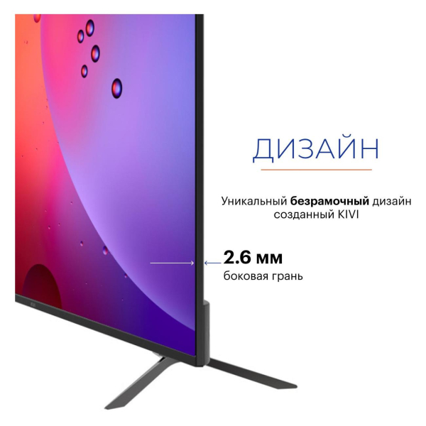 Купить KIVI телевизор K55UD60B-5.jpg